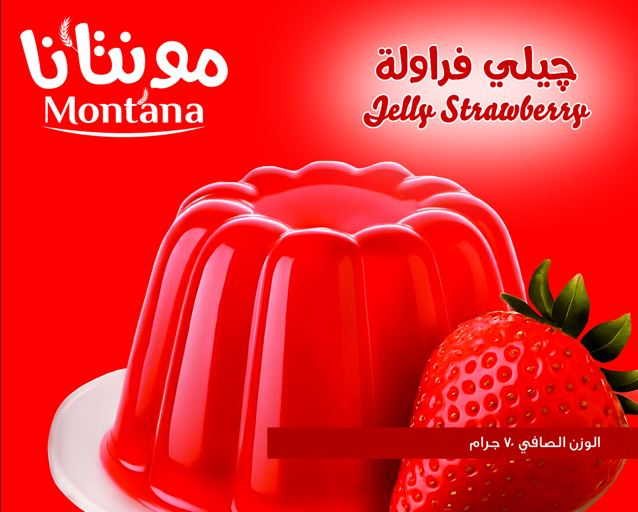 Jelly Strawberry